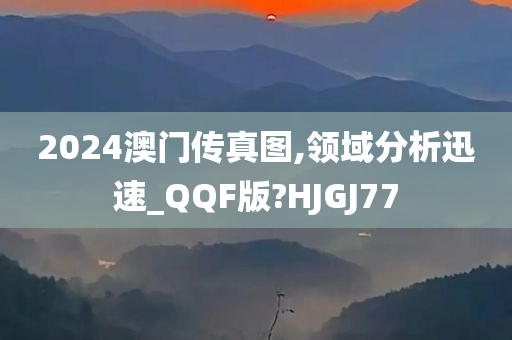 QQF版