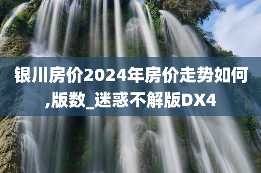 2024年走势