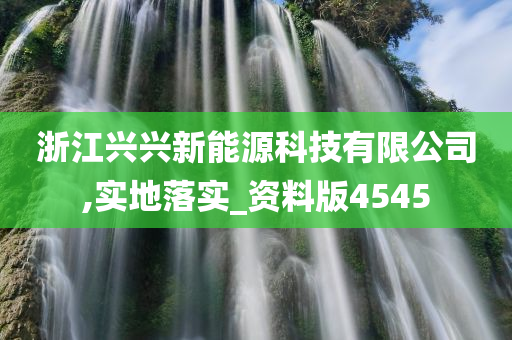 新能源科技