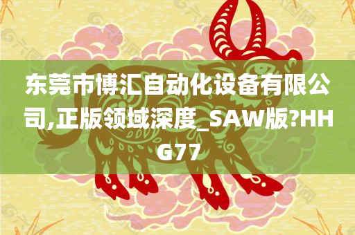 SAW技术