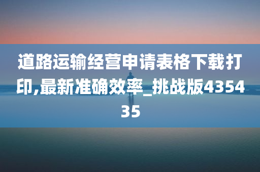 表格下载